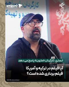  آیا فیلم «مارون» در ترکیه و آمریکا فیلم برداری شده است؟
