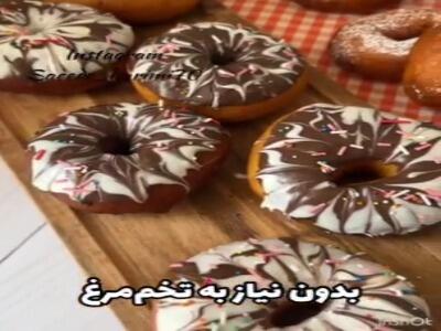 دونات خونگی، حلقه خوشمزگی