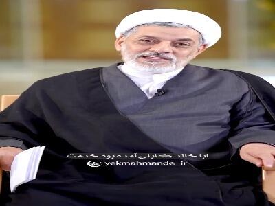  وقتی امام سجاد(ع) از ما تعریف می‌کنند