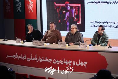  نشست فیلم سینمایی «دختر پری‌خانم»