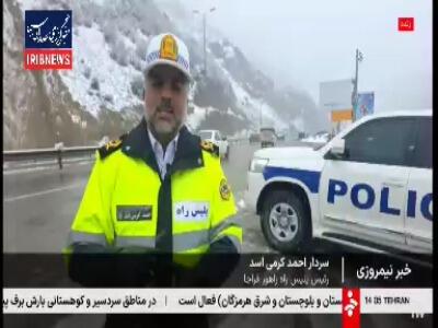 آخرین وضعیت ترافیکی مسیرهای منتهی به قم