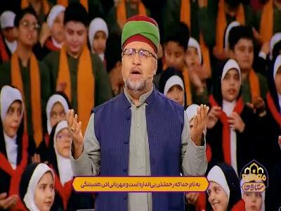  زمزمه دعای سلامتی امام زمان (عج) در محفل ستاره ها