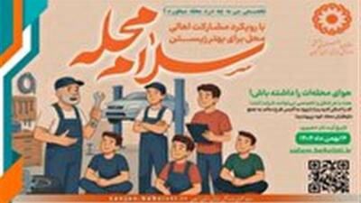  «سلام محله» در زنجان کلید خورد؛ همزمان با سراسر کشور