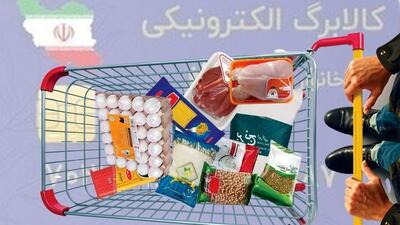  خرید اینترنتی کالابرگ با ۴ سامانه اینترنتی | اندیشه قرن