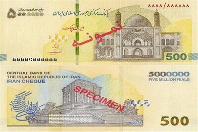  اولین تصاویری از تراول ۵ میلیون ریالی!