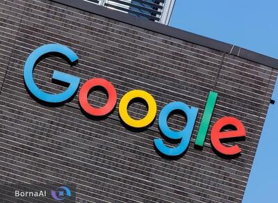  گوگل در برابر فشار رگولاتور انگلیس سر خم کرد