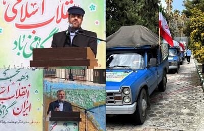  توزیع ۳۱۰۰ سری جهیزیه میان زوج‌های جوان فارس به مناسبت دهه فجر در سالروز میلاد امام زمان(عج)