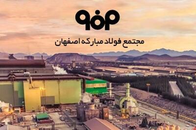 سال پرچالش فولاد مبارکه به روایت مدیران؛ از محدودیت انرژی تا طرح‌های عظیم