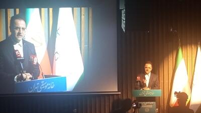 گشایش خانه موسیقی تهران در عباس آباد