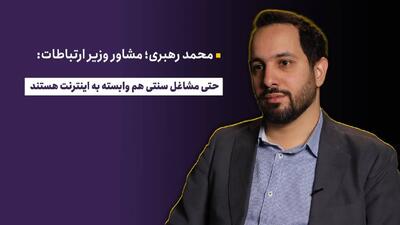 مشاغل سنتی هم وابسته به اینترنت هستند