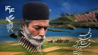 از پیام نصیریان برای مردم تا یک روز پرخبر