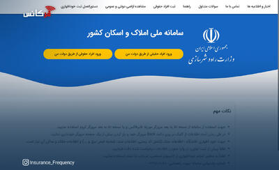 ‌‌وزیر آموزش‌وپرورش: تمدید مهلت ثبت‌نام فرهنگیان در سامانه مسکن تا ۳۰ بهمن