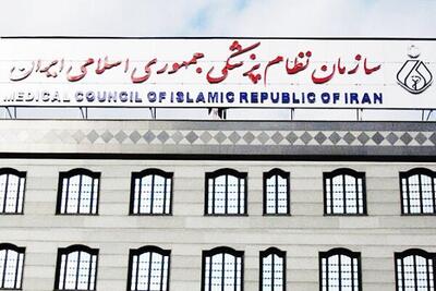 بیانیه شورای عالی نظام پزشکی کشور در مطالبه تامین امنیت کادر درمان