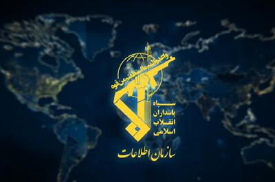 در پیام رسان های داخلی به سازمان اطلاعات سپاه پیام دهید