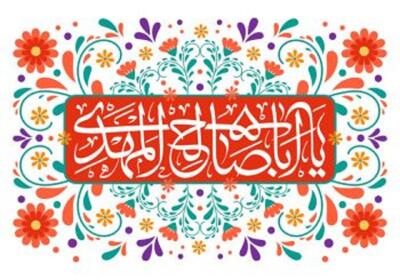  چرا امام زمان (ع) را اباصالح می خوانیم؟