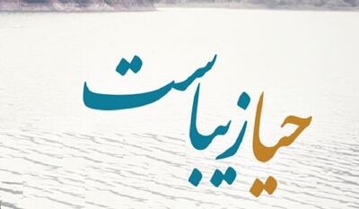  بهترین و زیباترین حیا از نگاه نهج‌البلاغه؛ وقتی انسان از خود شرم می‌کند