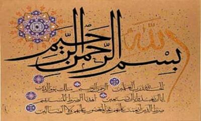  سوره ای که خواندنش در زندگی معجزه می‌کند