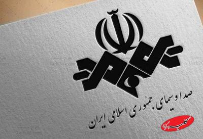  ببینید | سوتی جنجالی صداوسیما در پخش تصاویر جنگ ۱۲ روزه - کلبه سرگرمی
