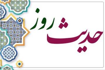  حدیث روز | راز اصلی دین اسلام چیست؟ - کلبه سرگرمی
