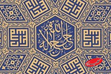  چگونه خدا را با صفات جلال و جمالش بخوانیم؟ - کلبه سرگرمی