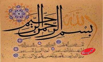  سوره ای که خواندنش در زندگی معجزه می‌کند - کلبه سرگرمی