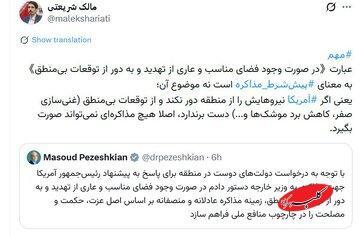  روایت نماینده نزدیک به زاکانی از پیش‌شرط‌های ایران برای مذاکره ؛ نیروهای آمریکا از منطقه برود و آمریکا غنی‌سازی صفر و کاهش برد موشک‌ها را فراموش کند! - کلبه سرگرمی
