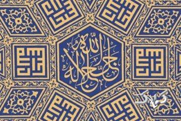  چگونه خدا را با صفات جلال و جمالش بخوانیم؟ - مجله اینترنتی کولاک