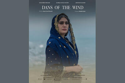 قصه مردی که به خورشید رسید؛ انتشار پوستر «رقص باد»