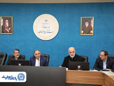 بررسی ظرفیت‌های اقتصادی استان اصفهان با حضور مدیرعامل بانک تجارت