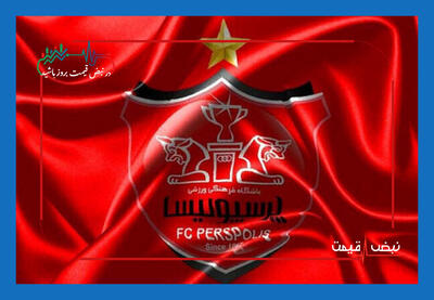 پرسپولیس با درخشش ستاره جوان، به رتبه دوم جدول لیگ صعود کرد