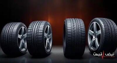 چگونه می‌توان لاستیک اصل را تشخیص داد و از تایرهای خطرناک تقلبی در جاده جلوگیری کرد؟ | قیمت لاستیک خودرو امروز ۱۵ بهمن ۱۴۰۴ + جدول قیمت