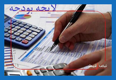 کمیسیون تلفیق: منابع اجرای «رتبه‌بندی معلمان» برای شاغلان و بازنشستگان در بودجه ۱۴۰۵ منظور شد