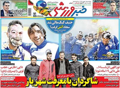 ۱۰ سال گذشت| شاگردان با معرفت شهریار - پارس فوتبال