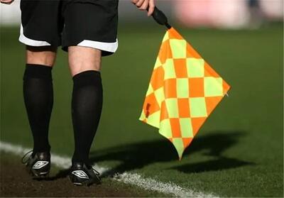 اسامی داوران سه مسابقه لیگ برتر فوتبال/ سام برای استقلال سوت می‌زند - پارس فوتبال