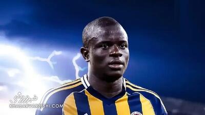 از زرد و مشکی به زرد و آبی؛ کانته به فنرباغچه پیوست - پارس فوتبال