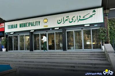  اطلاعیه شهرداری درباره شنیده‌شدن صدا‌های احتمالی در تهران