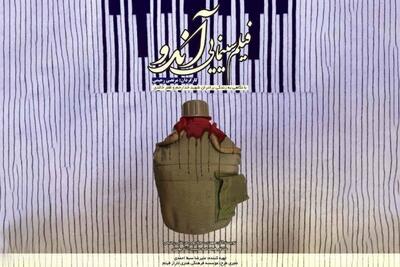 «آندو» به جای «عروس چشمه» در جشنواره فیلم فجر به نمایش درمی‌آید