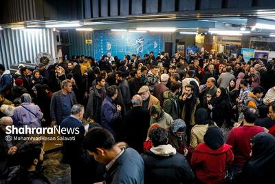 بیست‌سومین جشنواره فیلم فجر مشهد آغاز شد (۱۵ بهمن ۱۴۰۴)