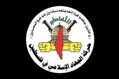  اسرائیل مدعی ترور فرمانده ارشد جهاد اسلامی شد  (۱۵ بهمن ۱۴۰۴)
