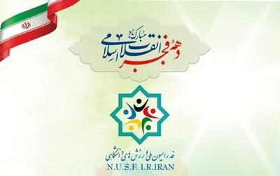  برگزاری اولین مرحله رقابت‌های انتخابی تیم ملی فوتسال دانشجویان پسر