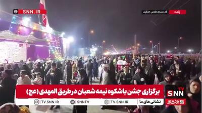  طریق‌المهدی؛ جاده‌ای به رنگِ انتظار