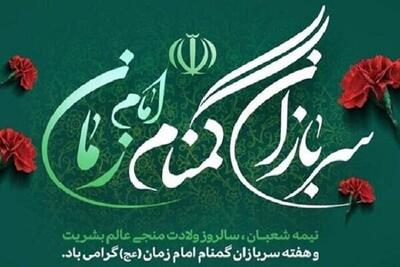 رئیس شورای هماهنگی تبلیغات اسلامی: سربازان گمنام امام زمان (عج) کشور را در مدار ثبات و اطمینان نگه داشتند