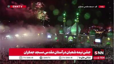  باشکوه‌ترین جشنِ سال زیرِ بارانِ رحمت