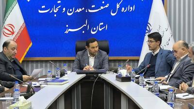  سهم ۳۵ درصدی خدمات فنی‌مهندسی از صادرات البرز/ معرفی ۱۵۰ واحد صنعتی برای دریافت ۲۱ همت تسهیلات