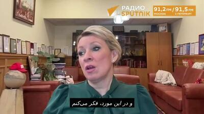  زاخارووا: پرونده‌های اپستین سخنان پوتین در مورد «مجلس رقص خون‌آشامان» را تأیید می‌کند