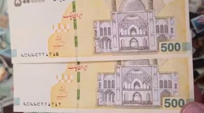  تصاویر اسکناس 500 هزار تومانی