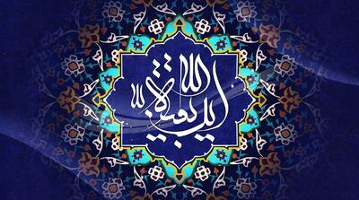 عهد ؛ حاج محمود کریمی