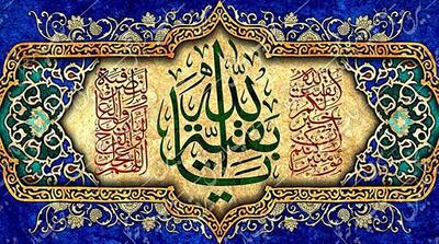  اسعدالله ایامکم ؛ حسن عطایی