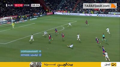 گل زیبای لامین یامال به آلباسته (آلباسته 0-1 بارسلونا)