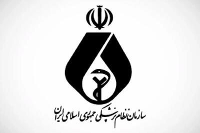 بیانیه شورای عالی نظام پزشکی کشور در مطالبه تامین امنیت کادر سلامت به دنبال حوادث اخیر کشور